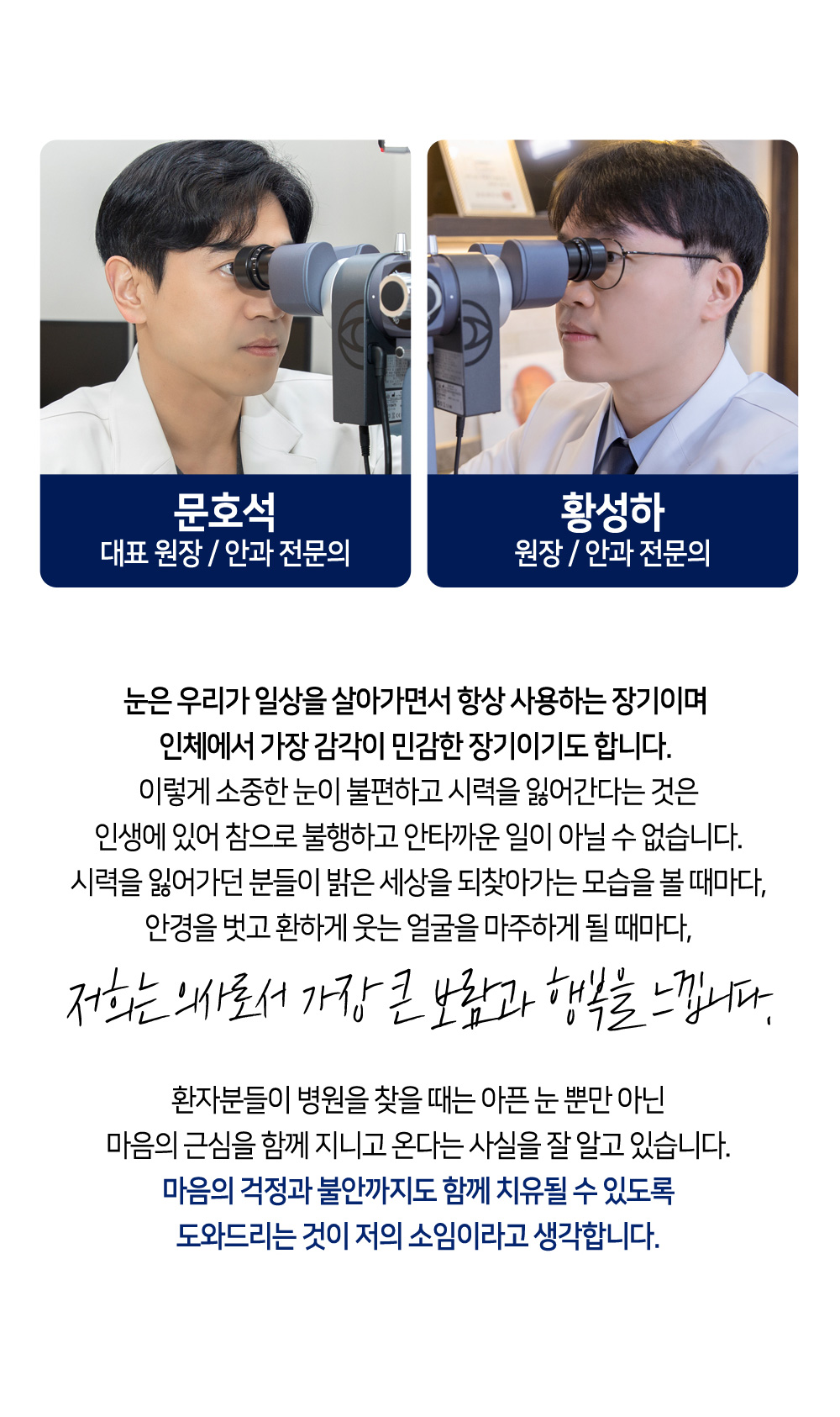 의료진소개