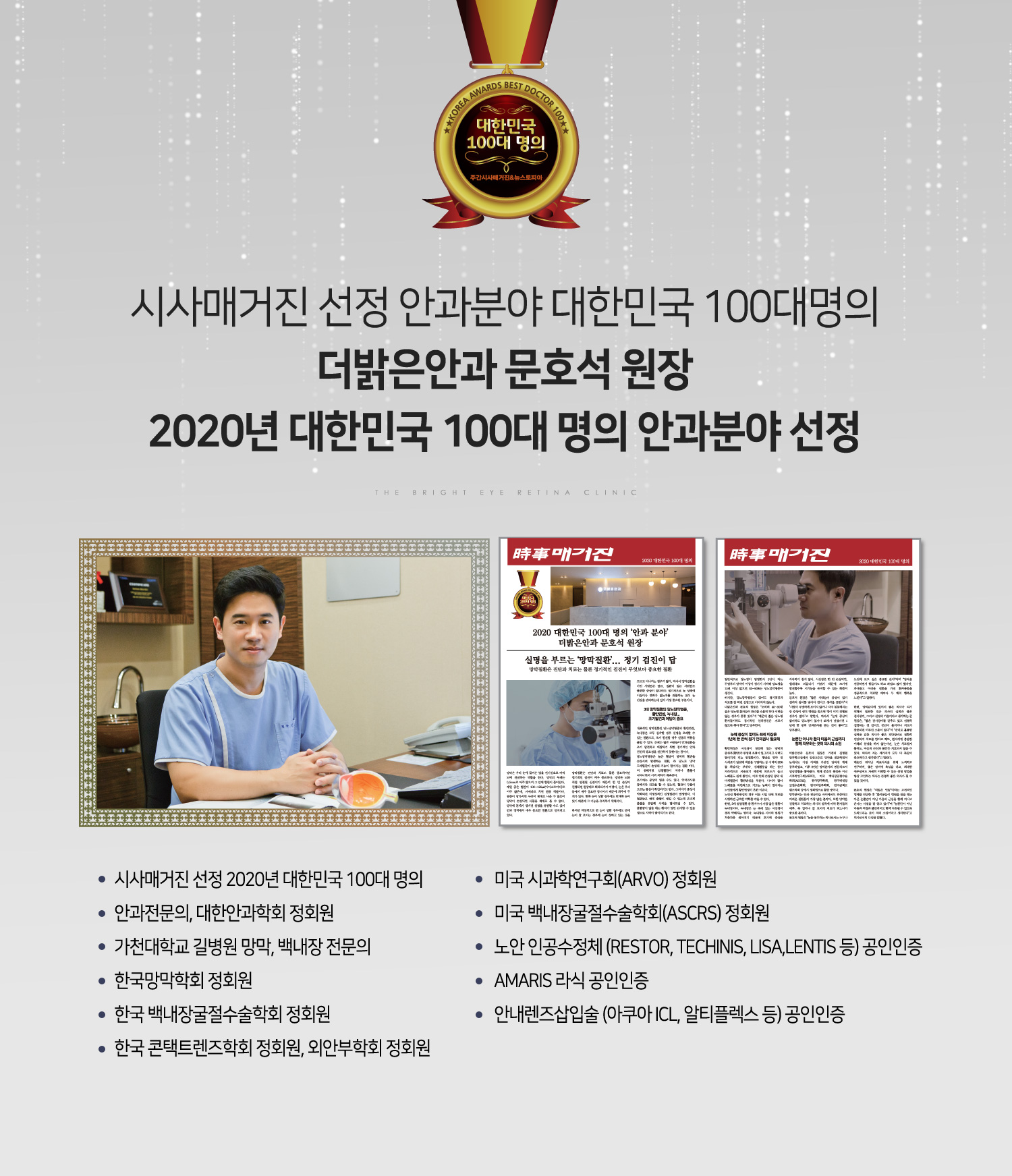 망막질환