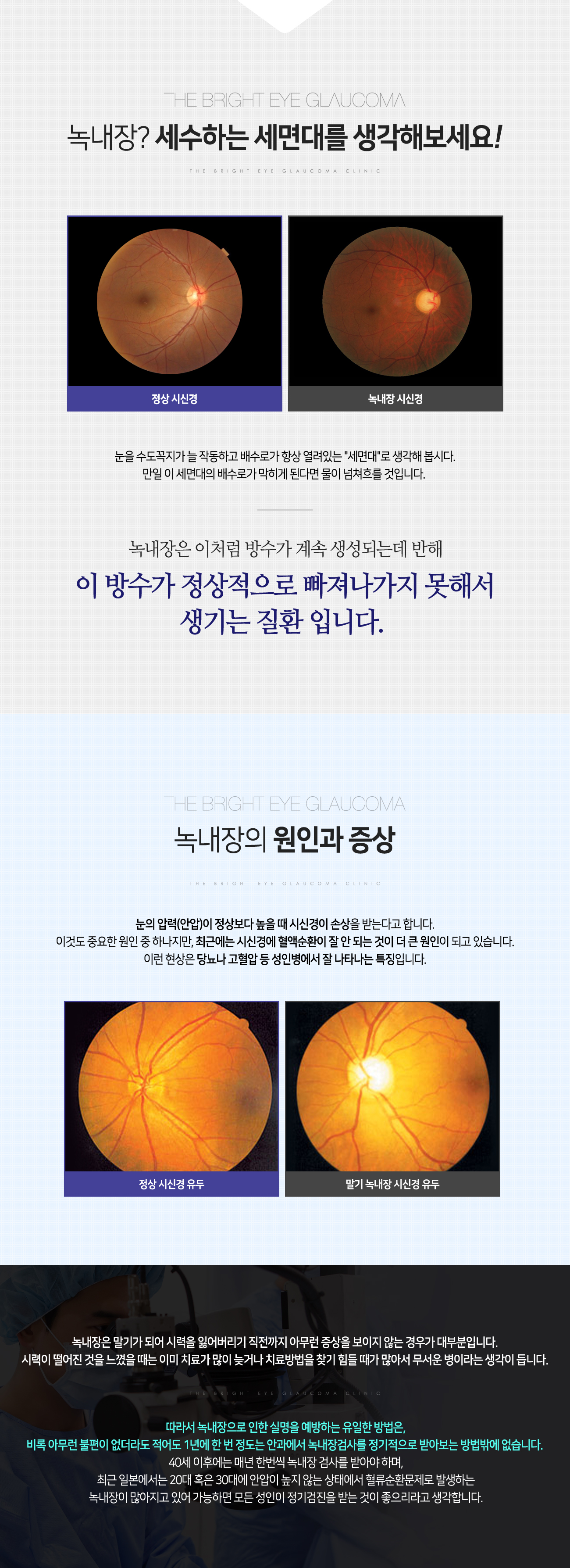 녹내장