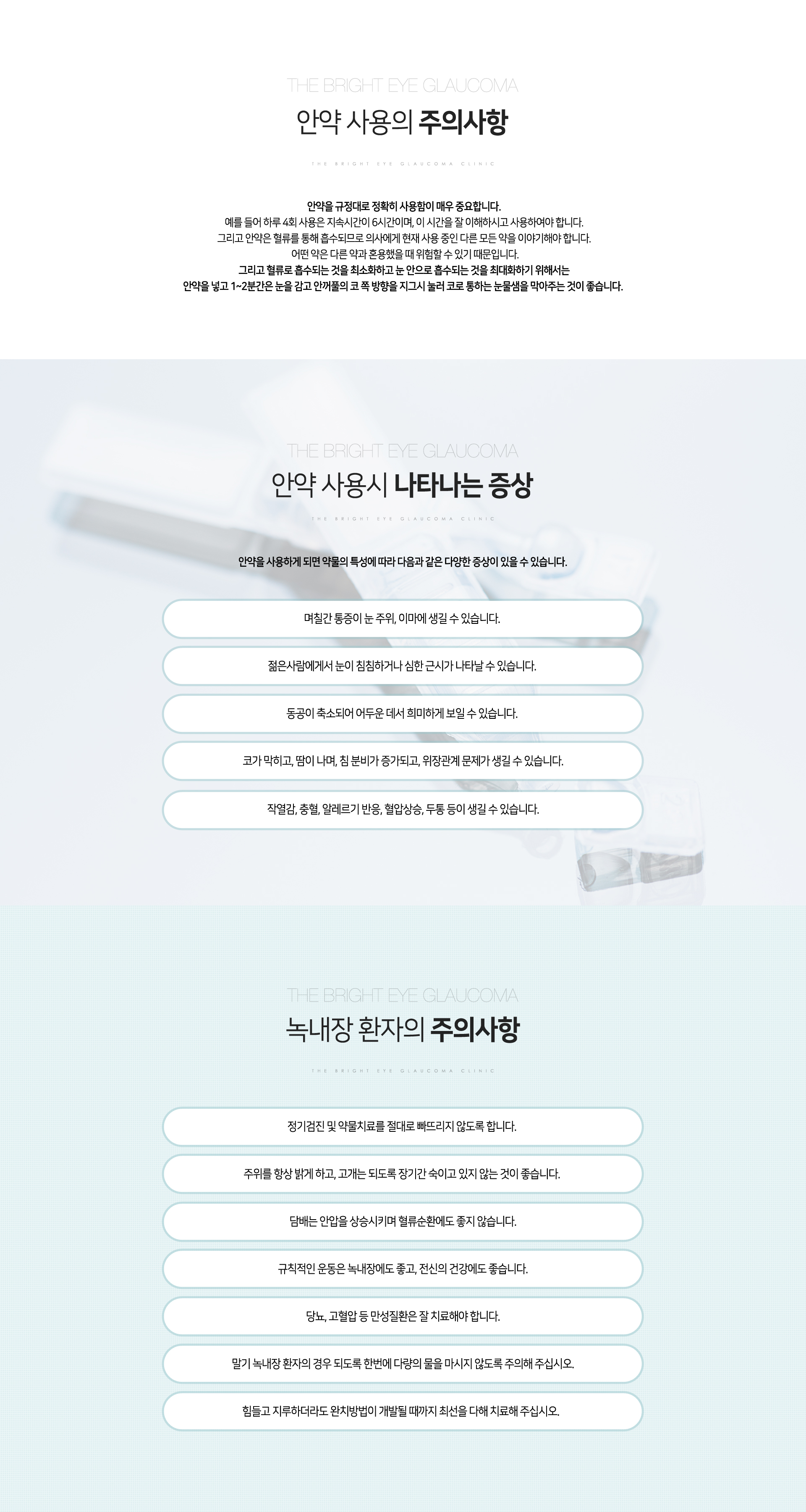 녹내장