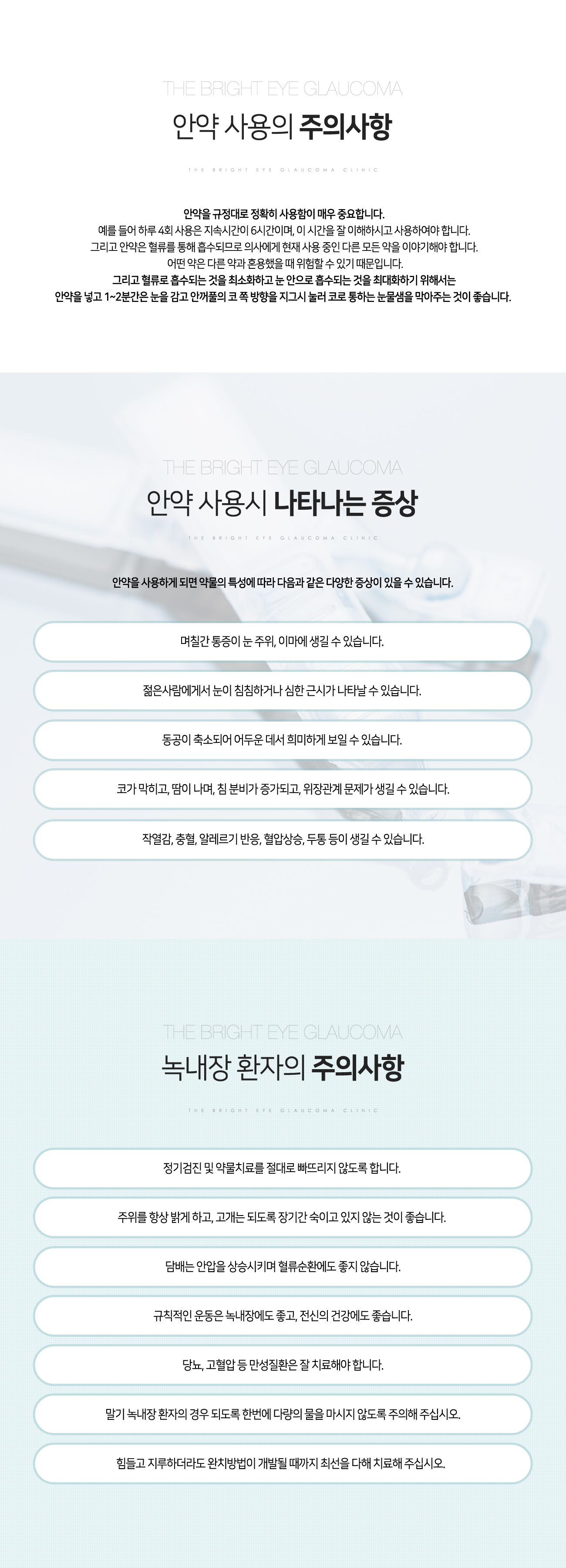 녹내장