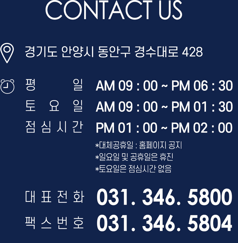 주소, 진료시간, 전화번호